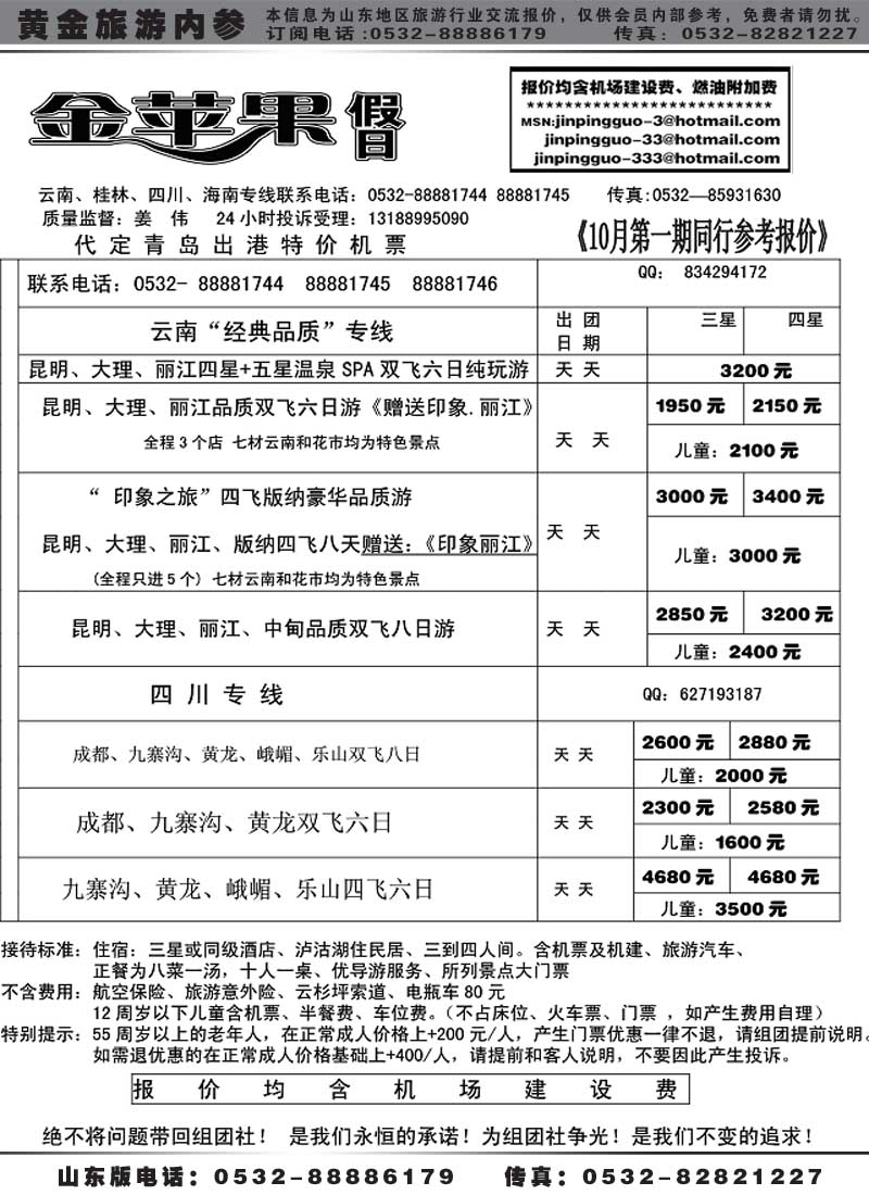 AP47金苹果假日