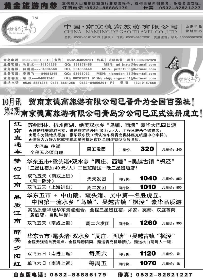 AP44世纪江南