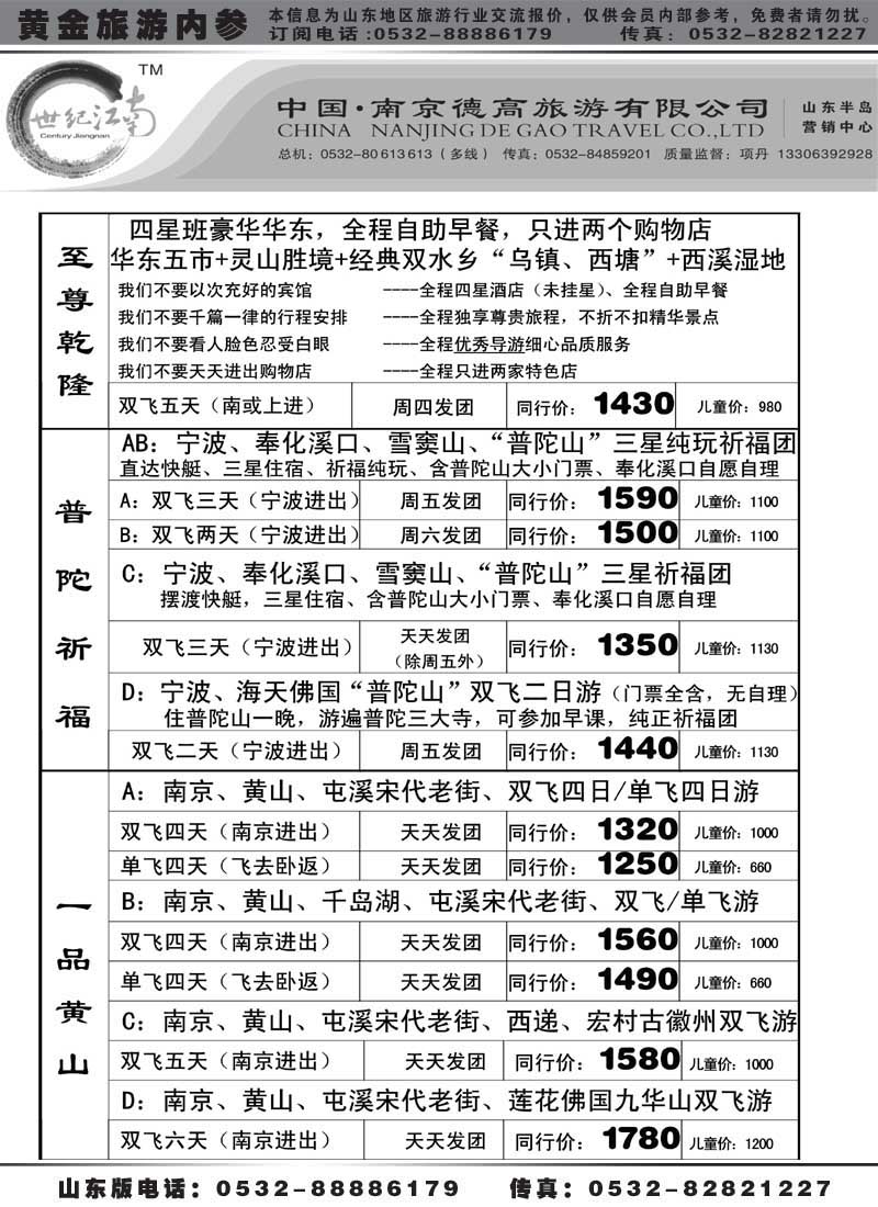 AP45世纪江南