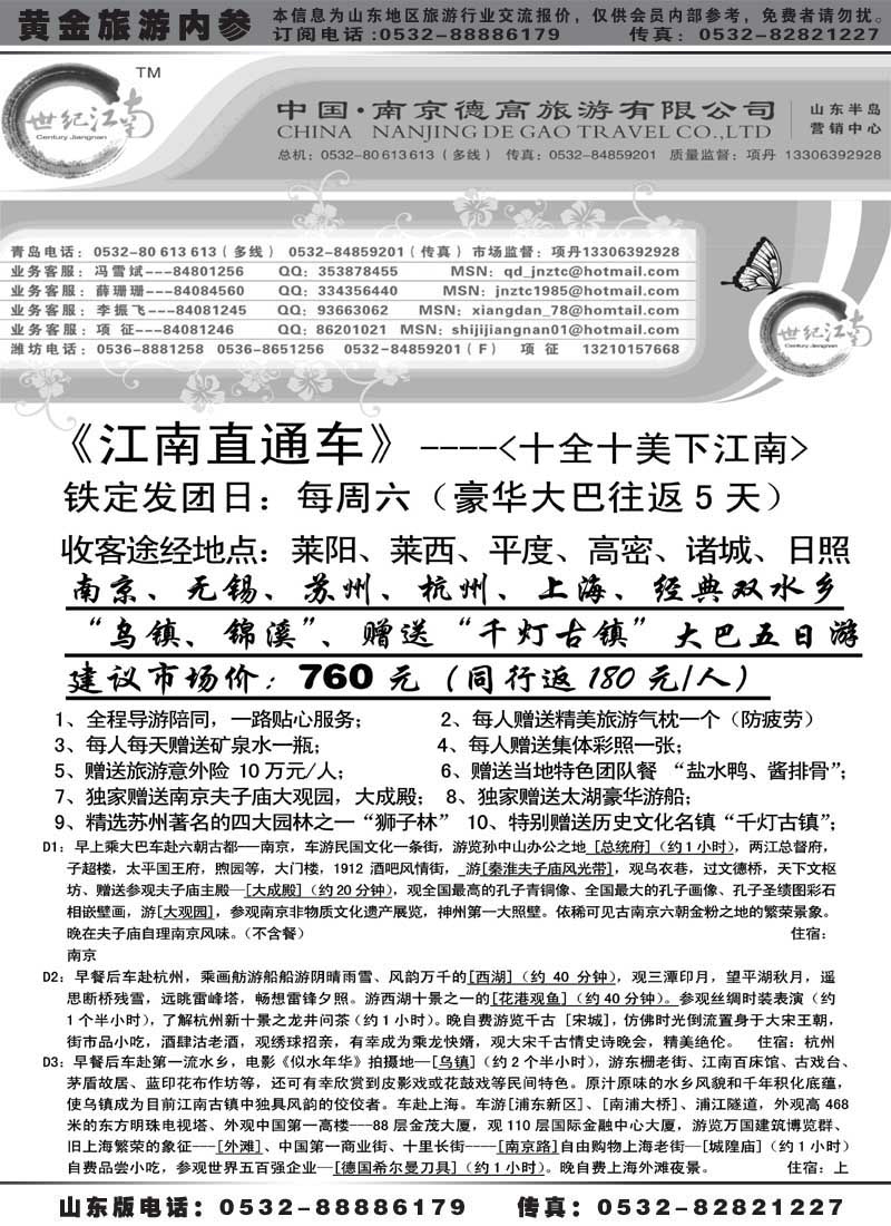 AP46世纪江南