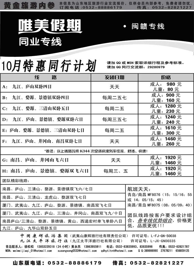 AP26唯美假期