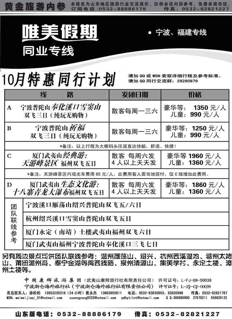 AP27唯美假期