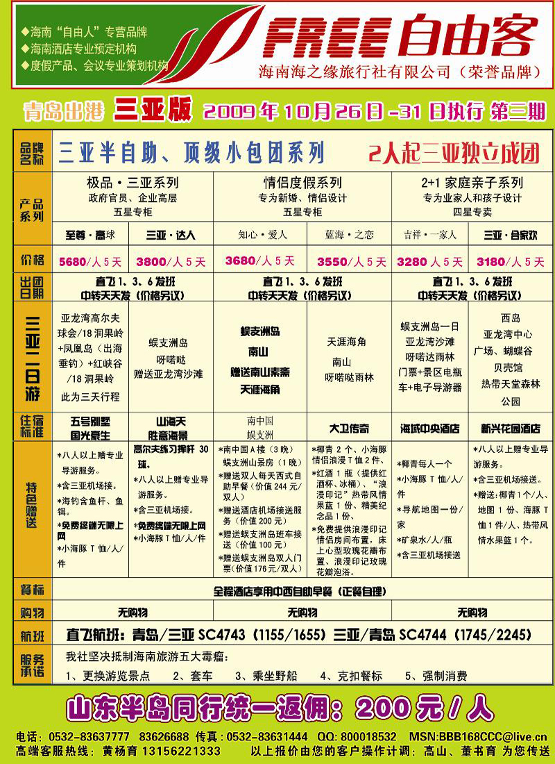 A前彩一 海之缘假期