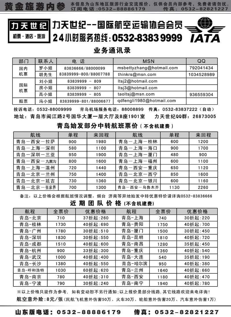 BP26力天世纪