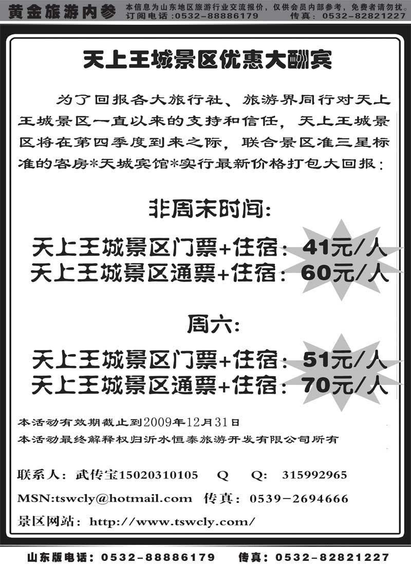 BP28天上王城