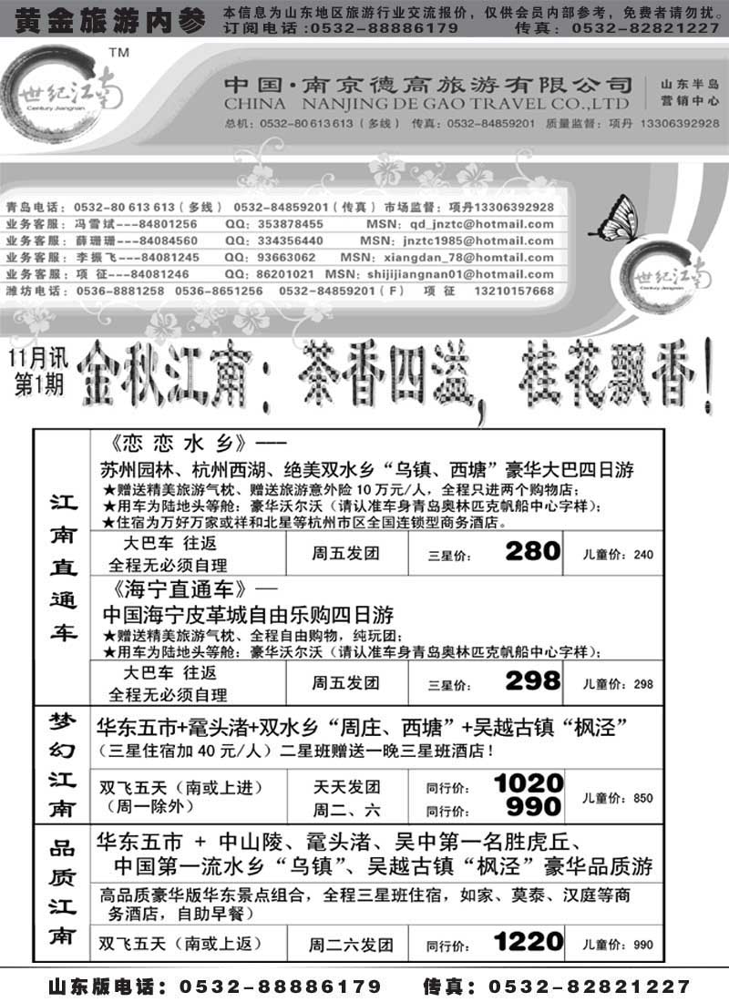 AP14世纪江南