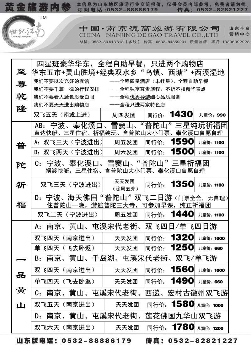 AP15世纪江南