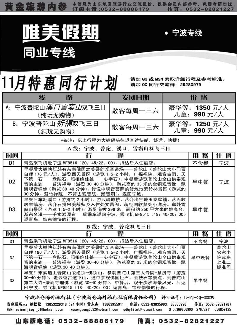 AP22唯美假期