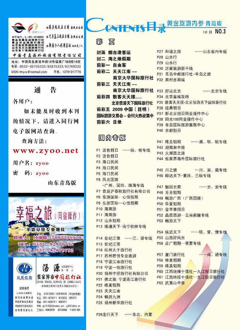 目录A