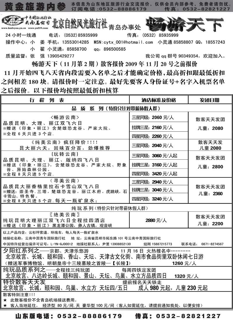 AP53 畅游天下