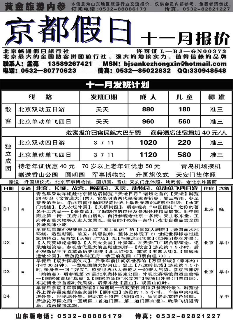 AP39青岛国际旅游集散中心
