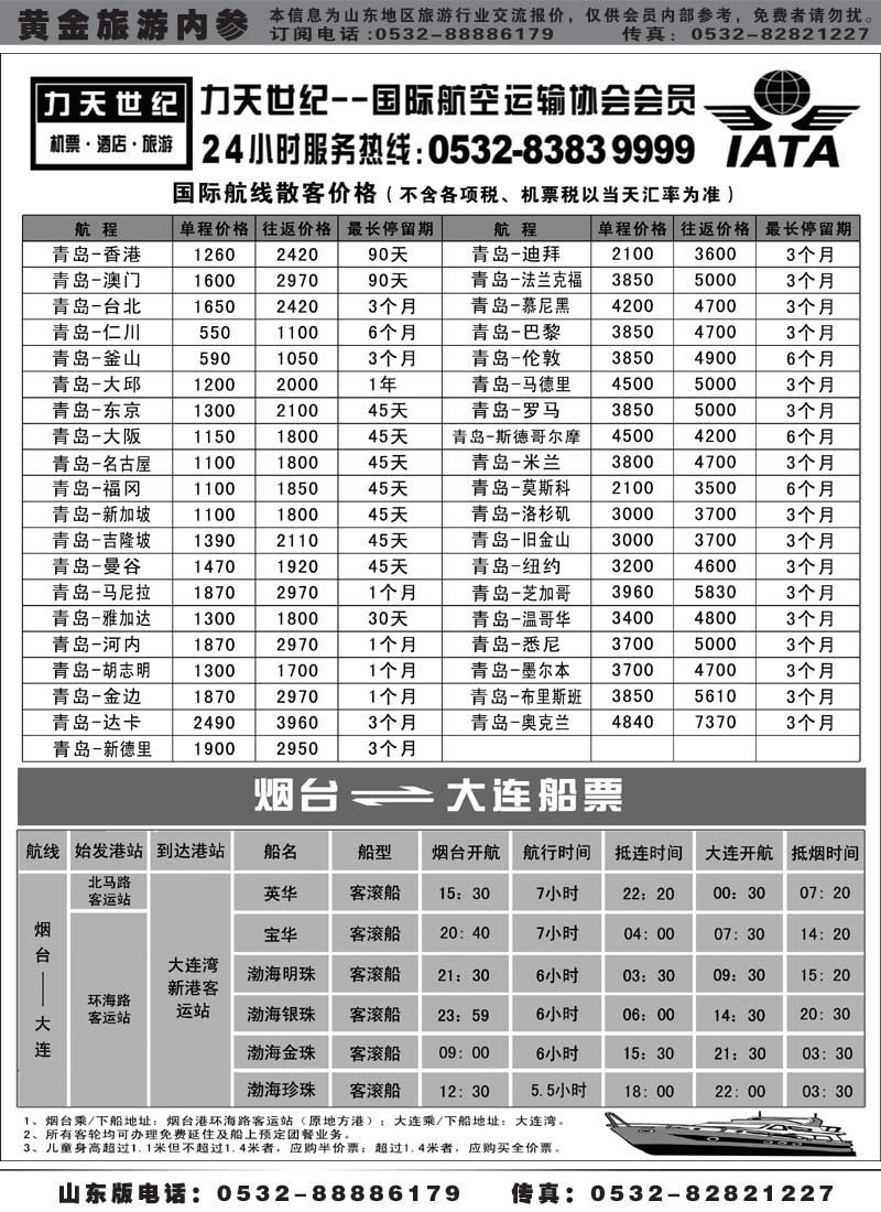 BP5力天世纪