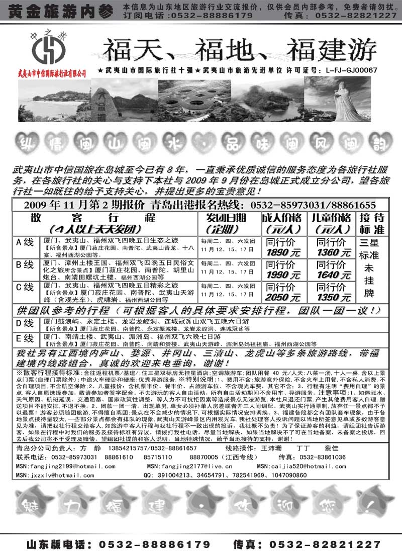 AP17福天福地福建游