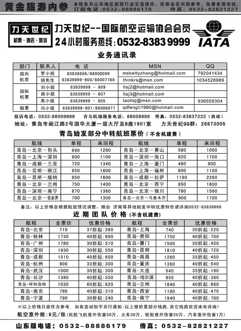 BP24力天世纪