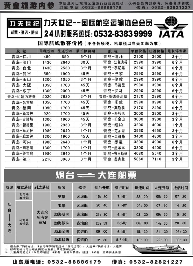 BP25力天世纪
