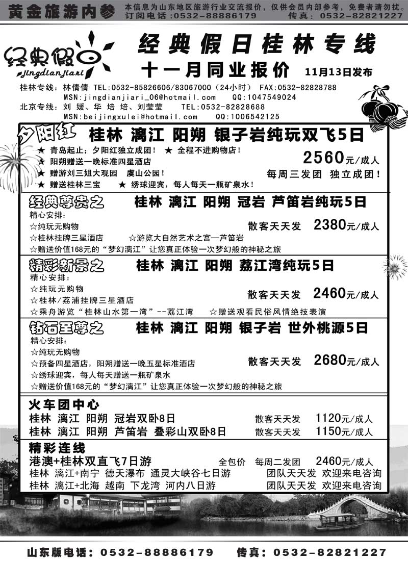 AP8经典假日