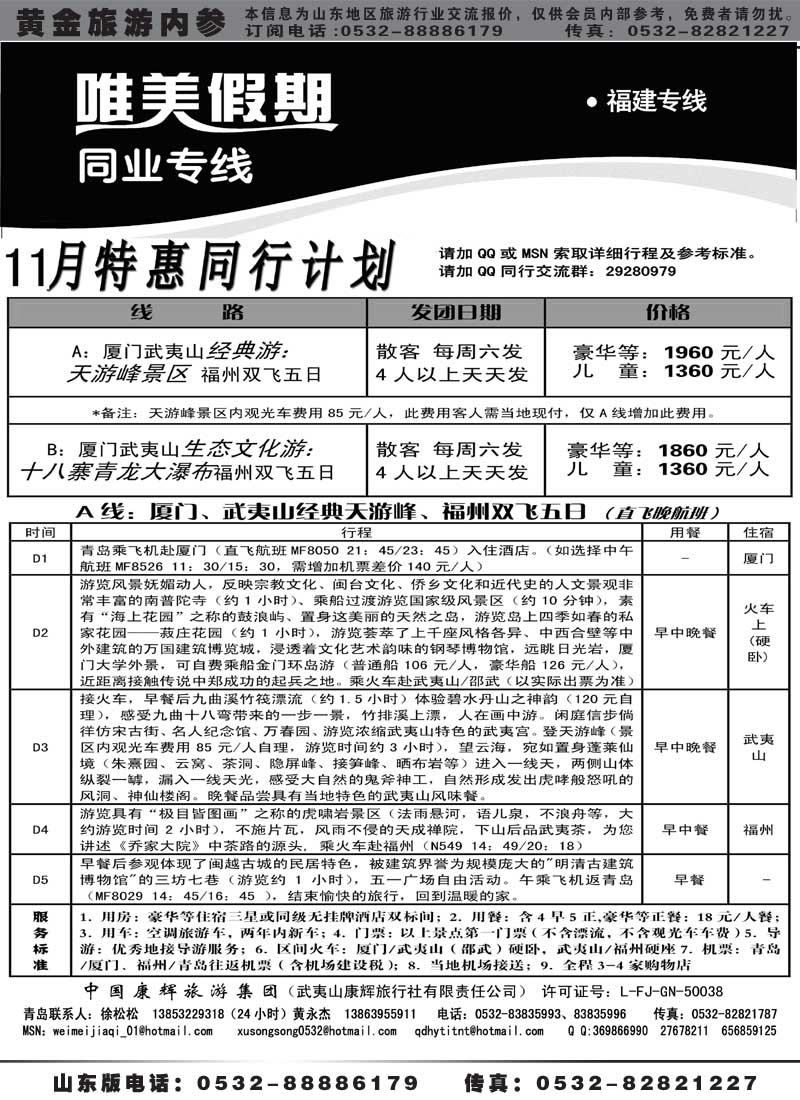 AP18唯美假期