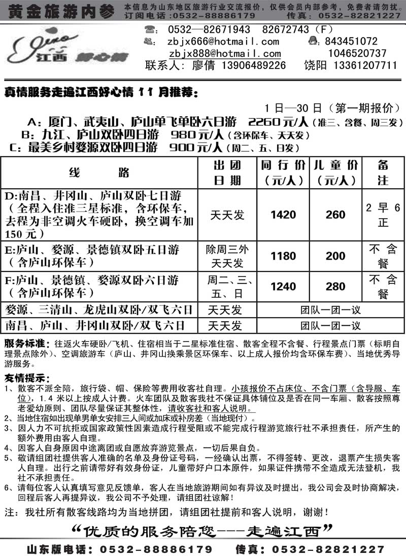 AP13江西好心情