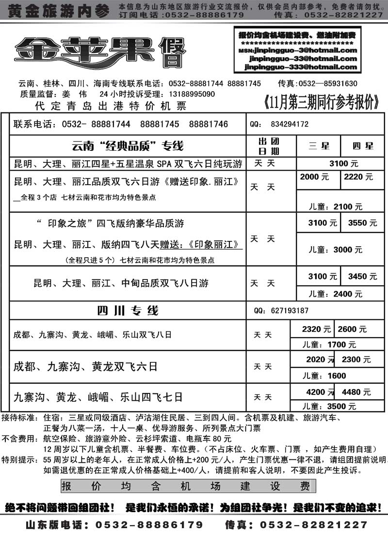 AP23金苹果假日