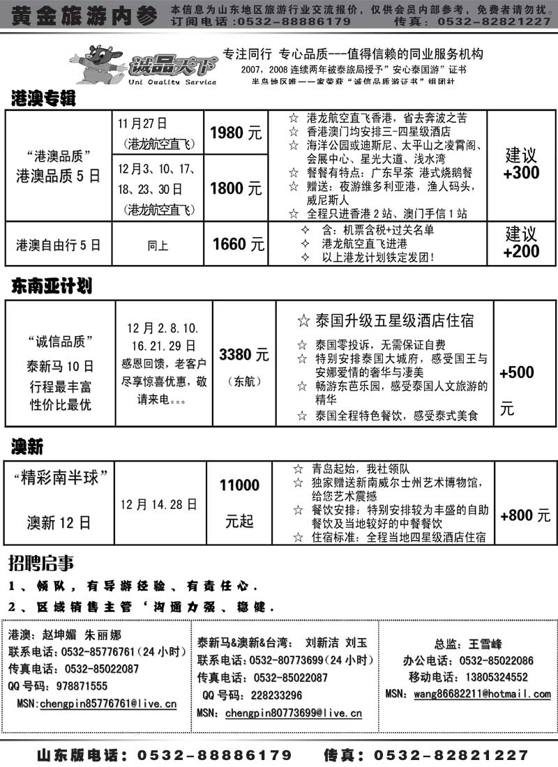 BP40诚品天下