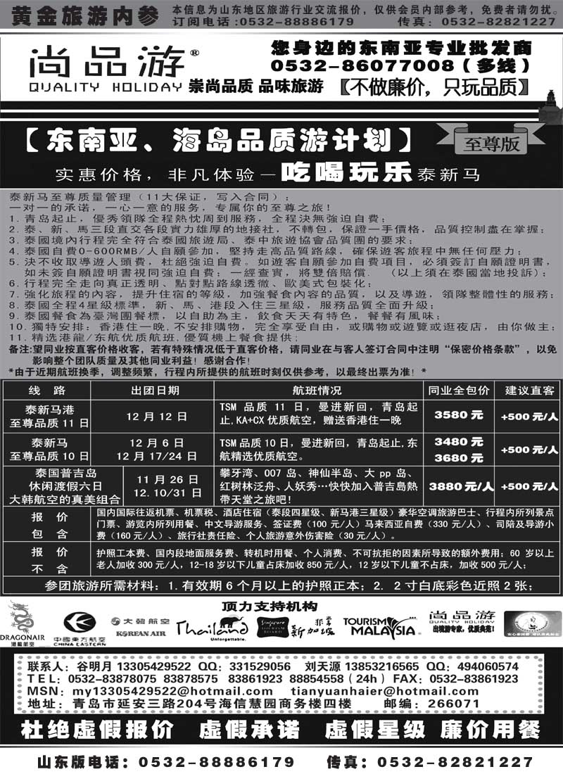 BP41尚品游
