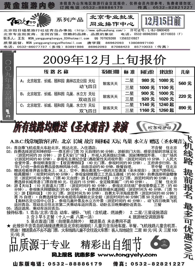 AP24阳光100同业操作中心