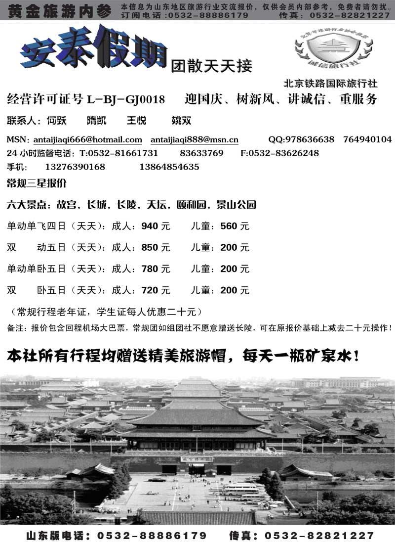 AP27安泰假期