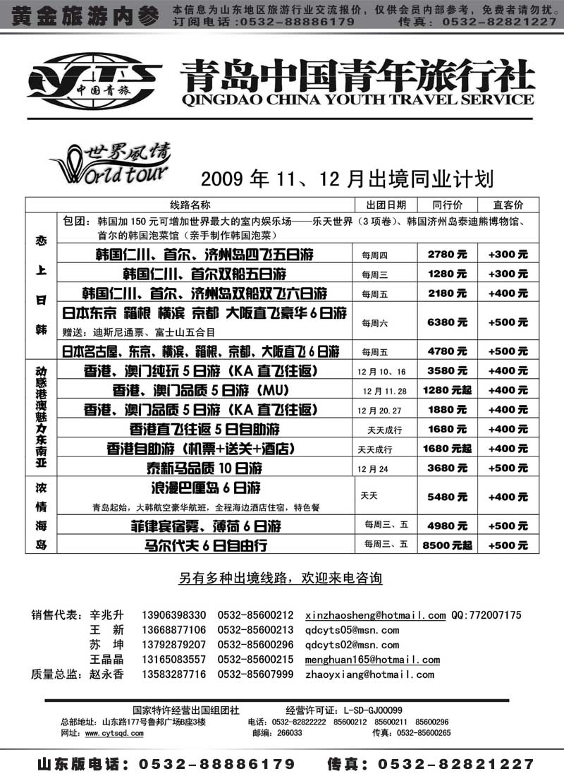 BP31世界风情