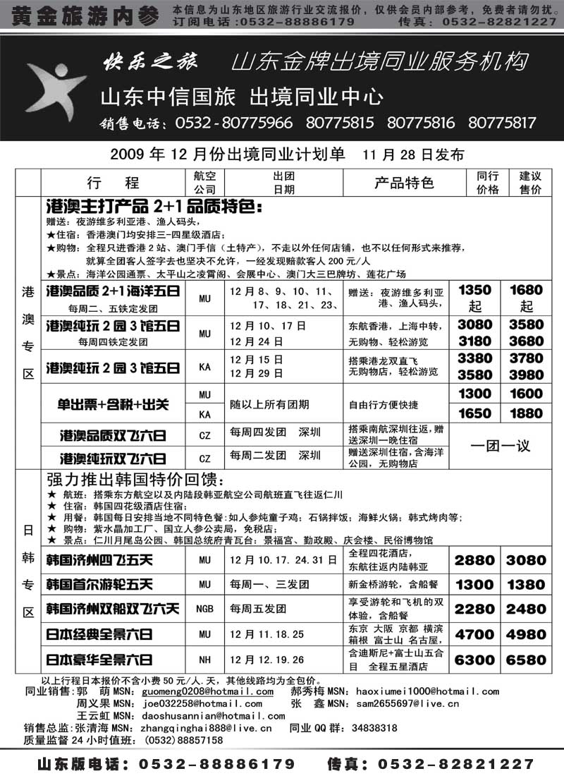 BP38山东金牌同业操作中心