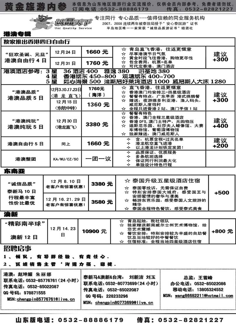 BP48诚品天下