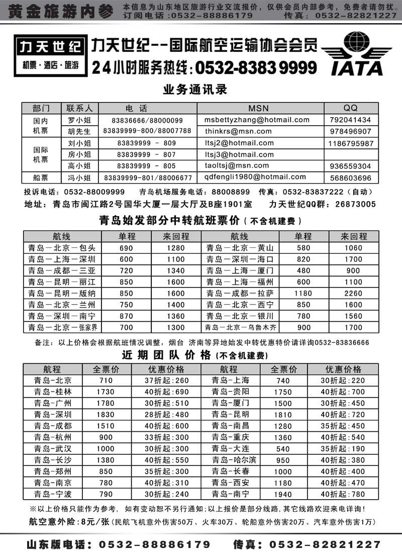 BP22力天世纪