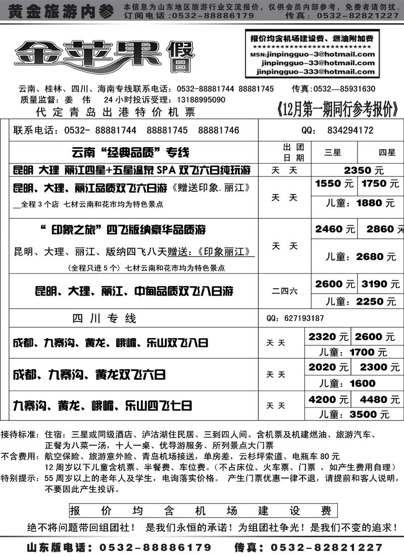 AP18金苹果假日