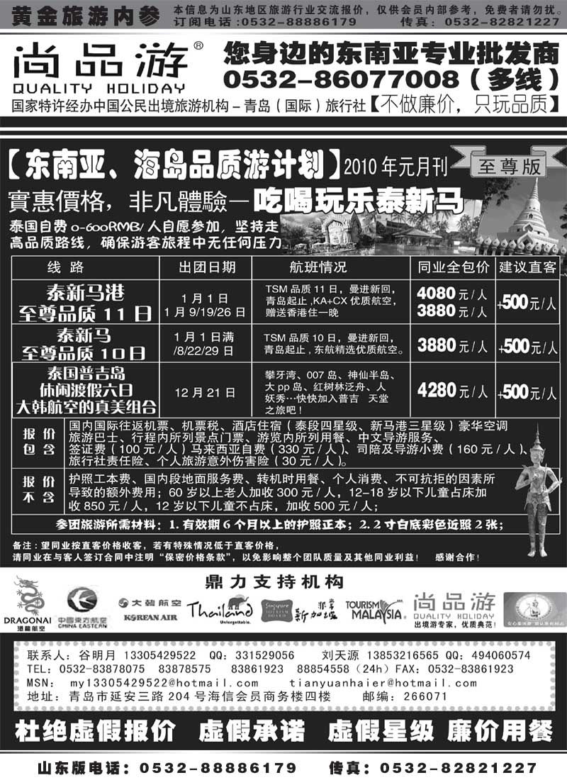 BP20尚品游