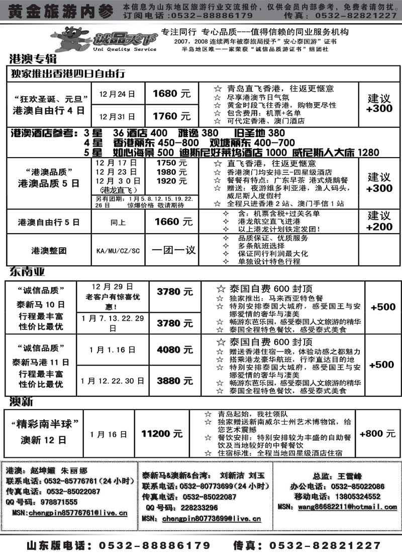 BP21诚品天下