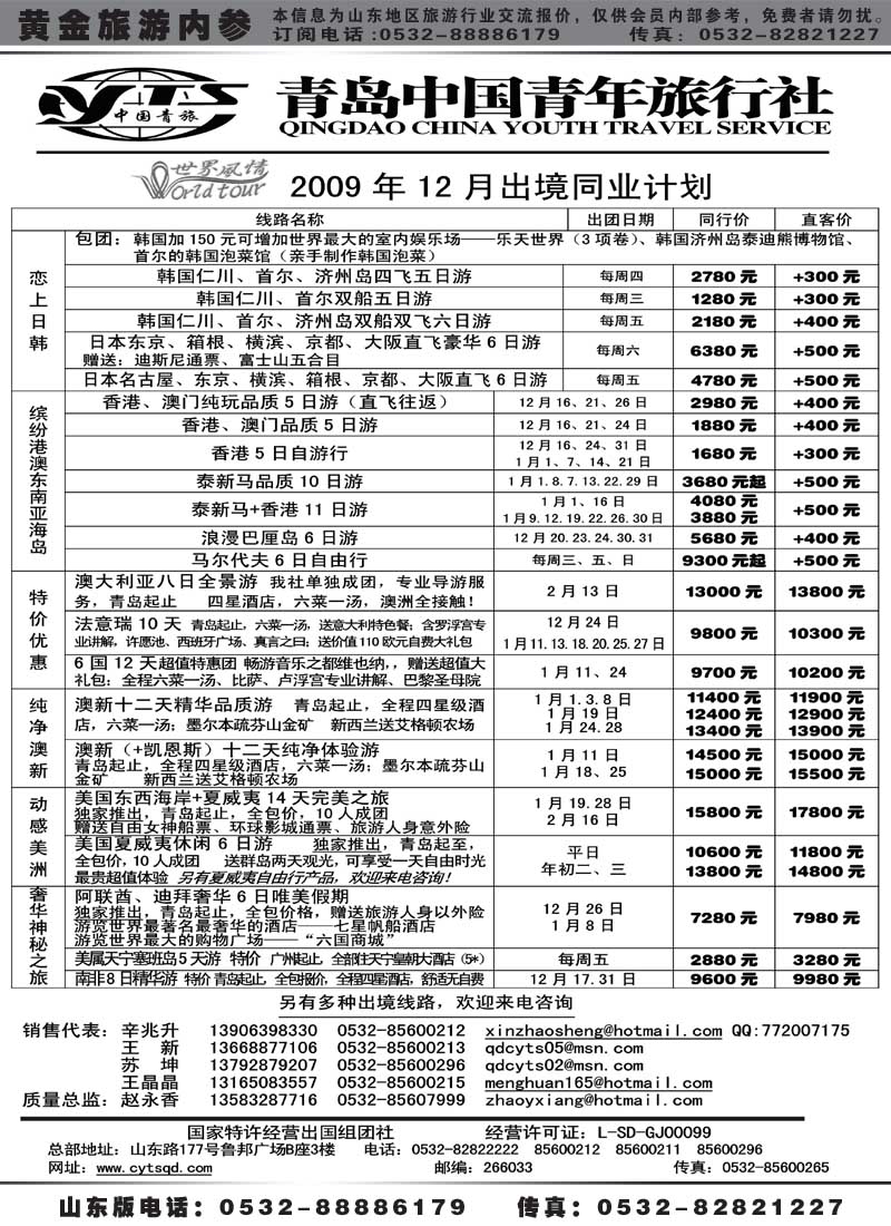 BP43世界风情