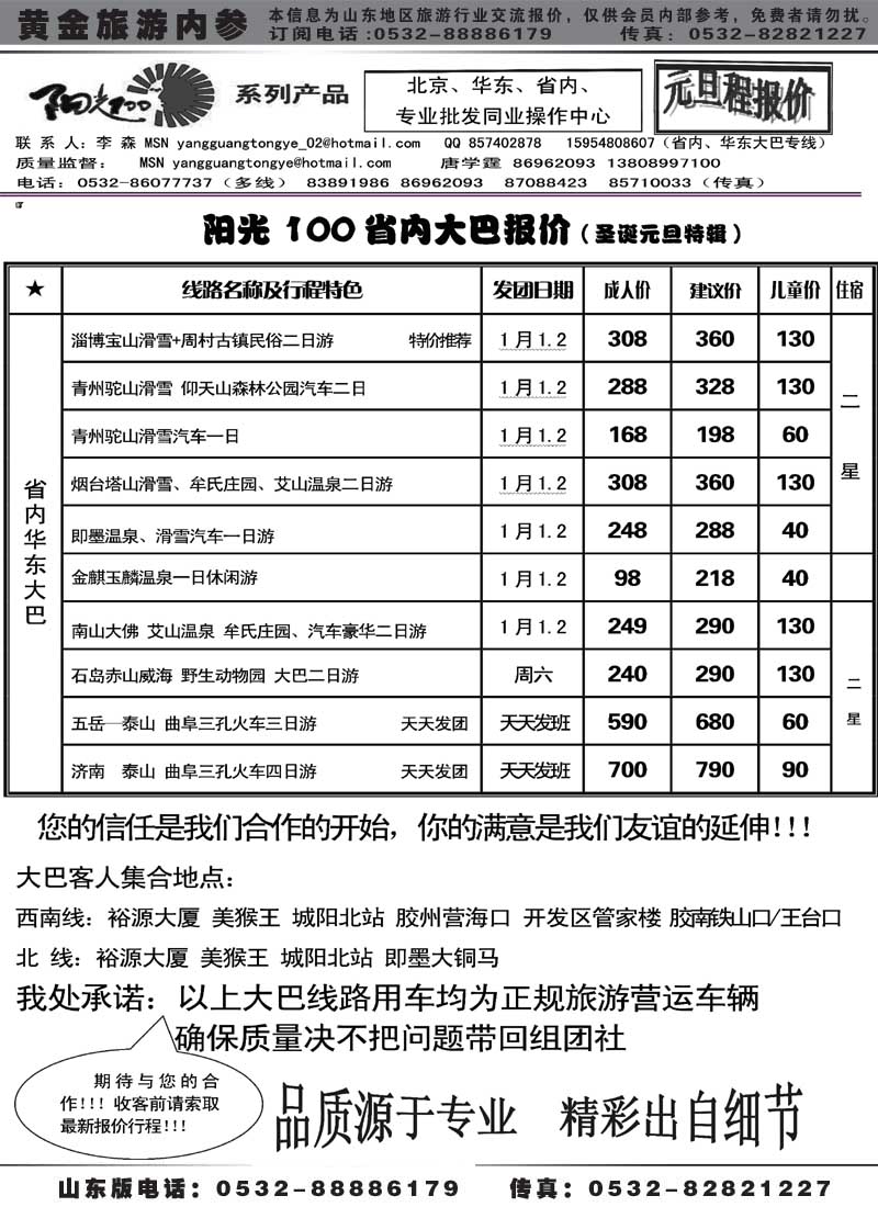 AP16阳光100同业操作中心