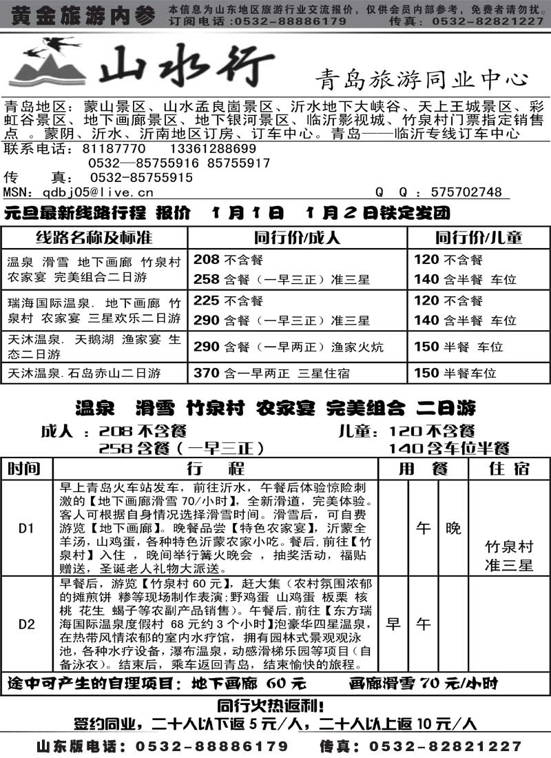 AP20山水行