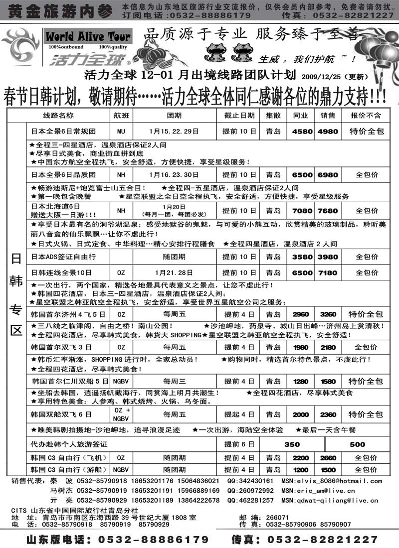BP34活力全球