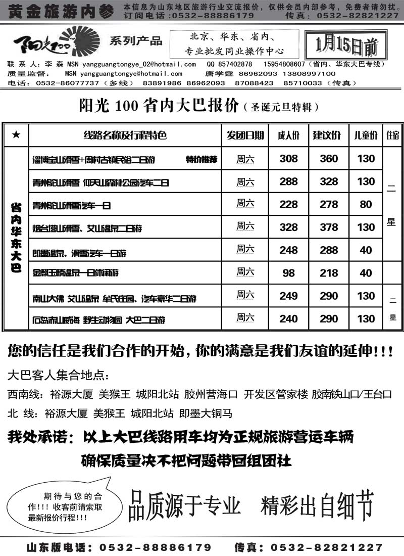 AP18阳光100同业操作中心