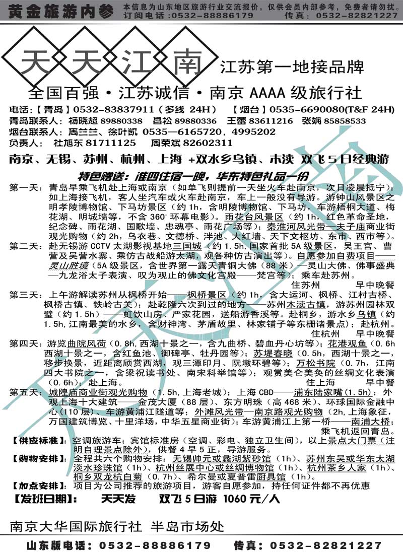 BP7天天江南