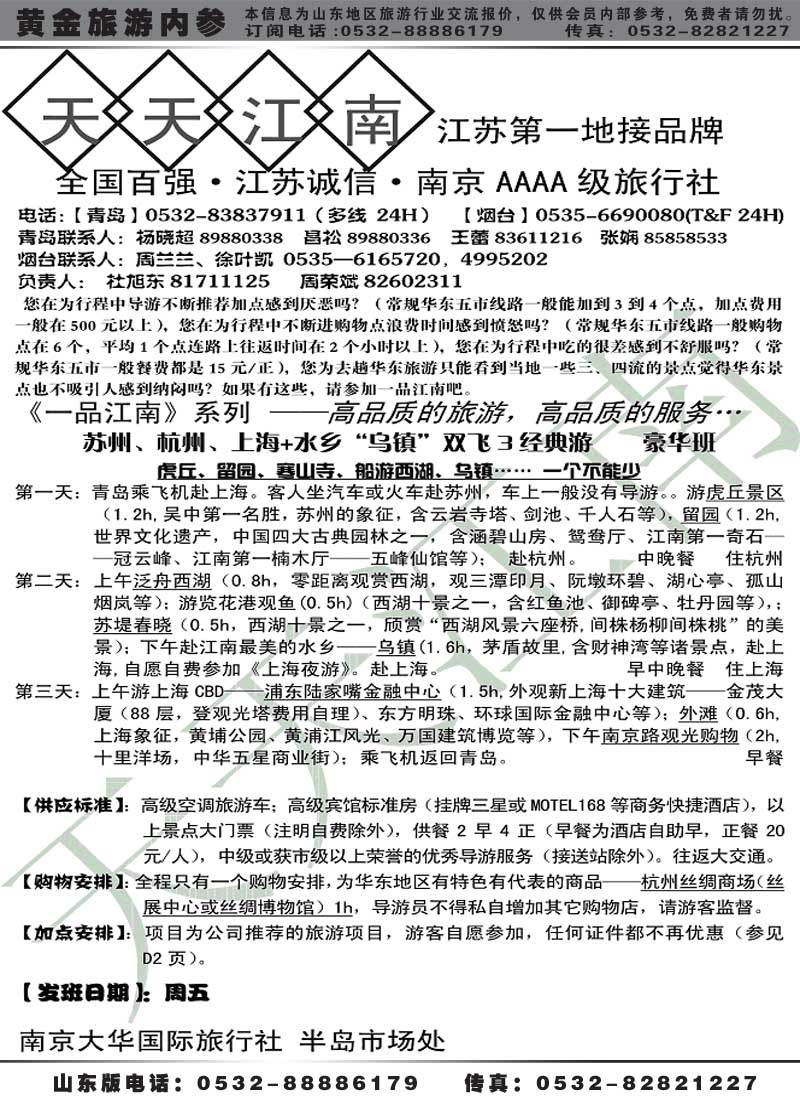 BP8天天江南