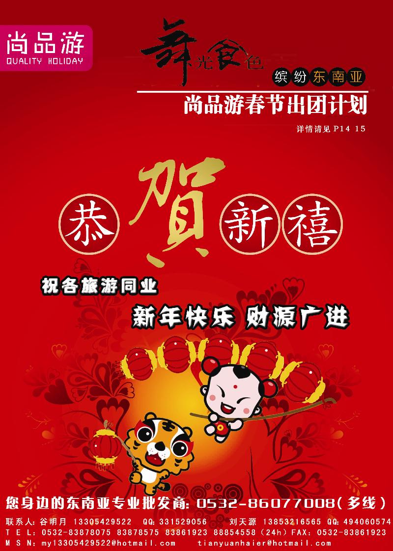 B前彩三尚品游