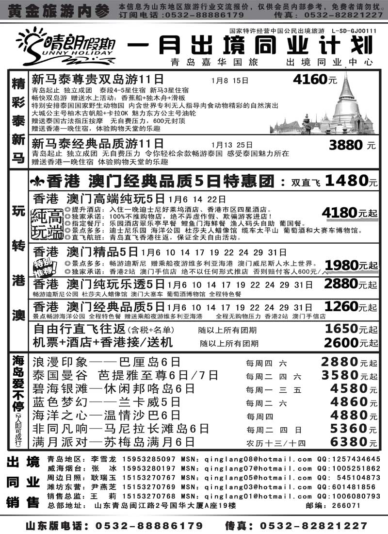 BP45晴朗假期
