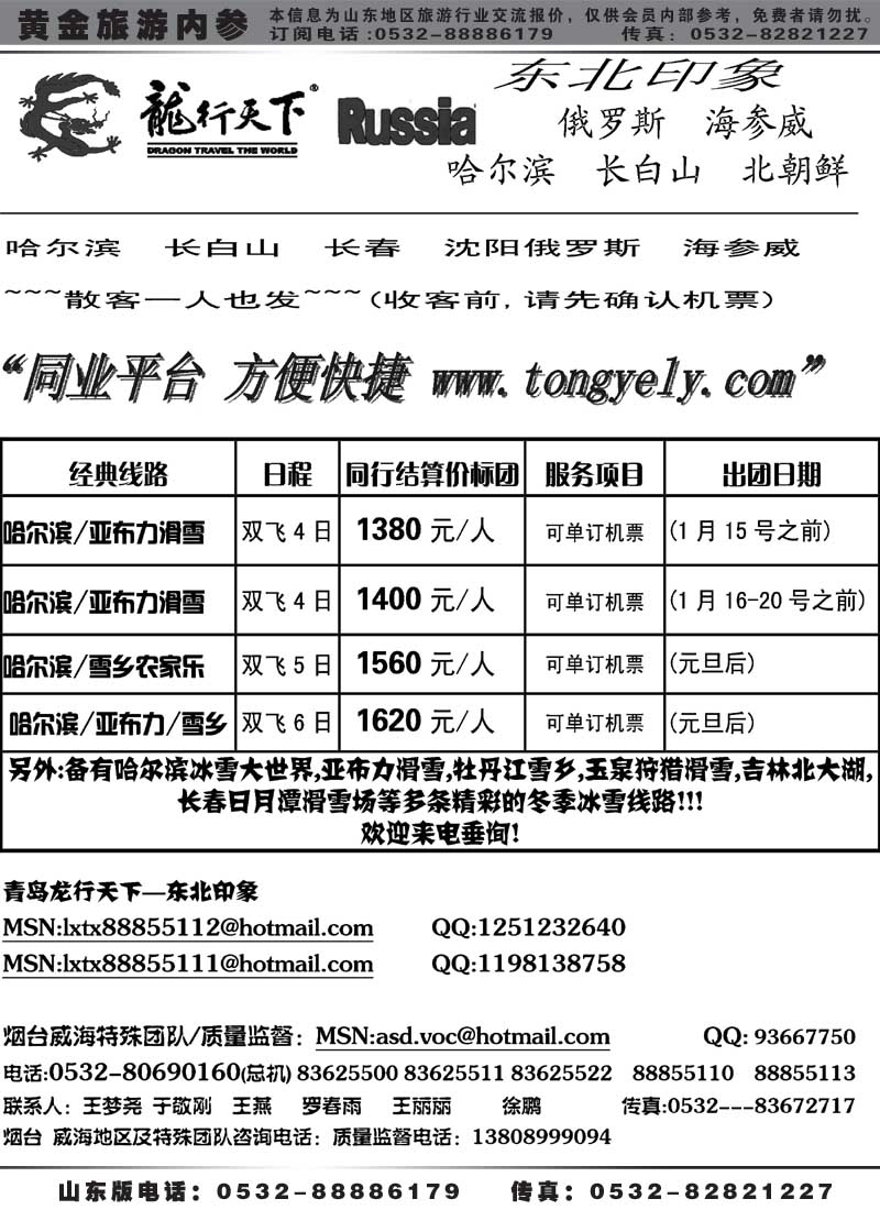 AP2龙行天下