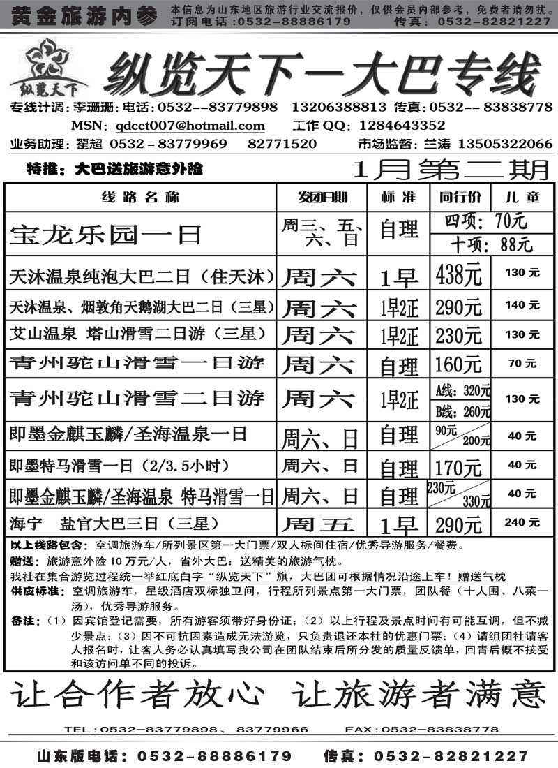 AP27纵览天下