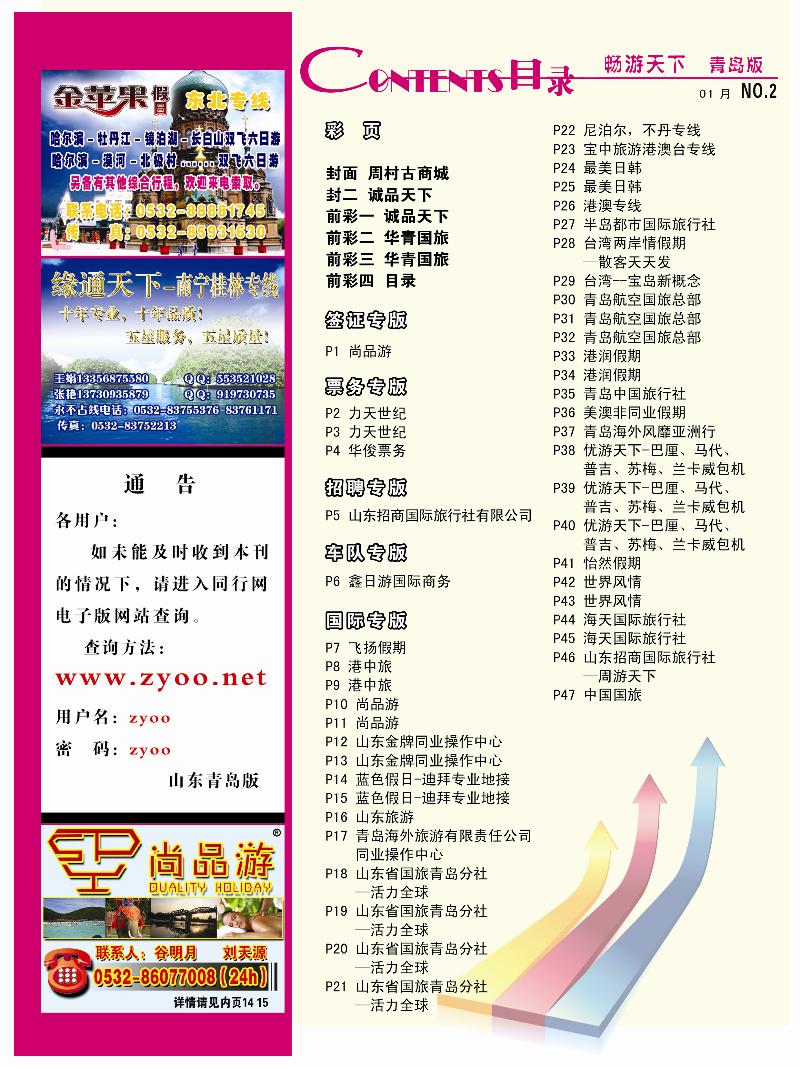 B前彩四  目录