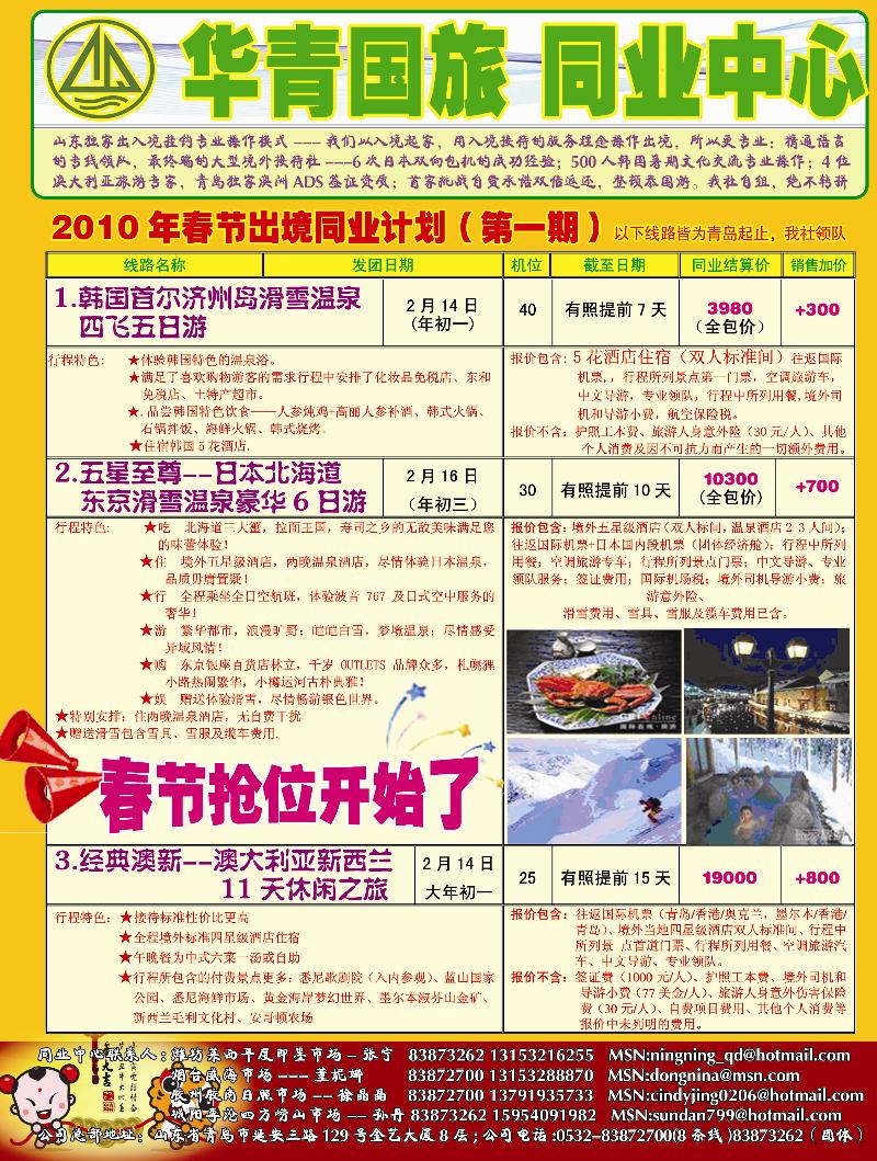 华青1