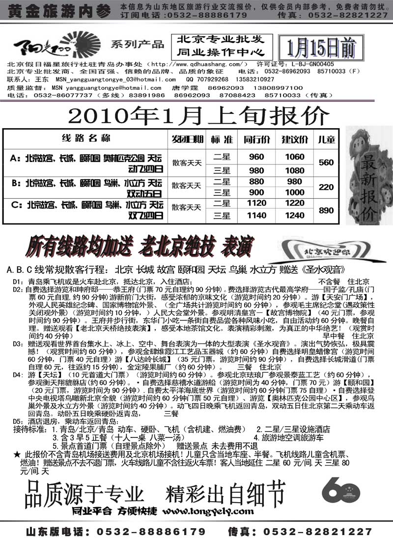 AP22阳光100同业操作中心