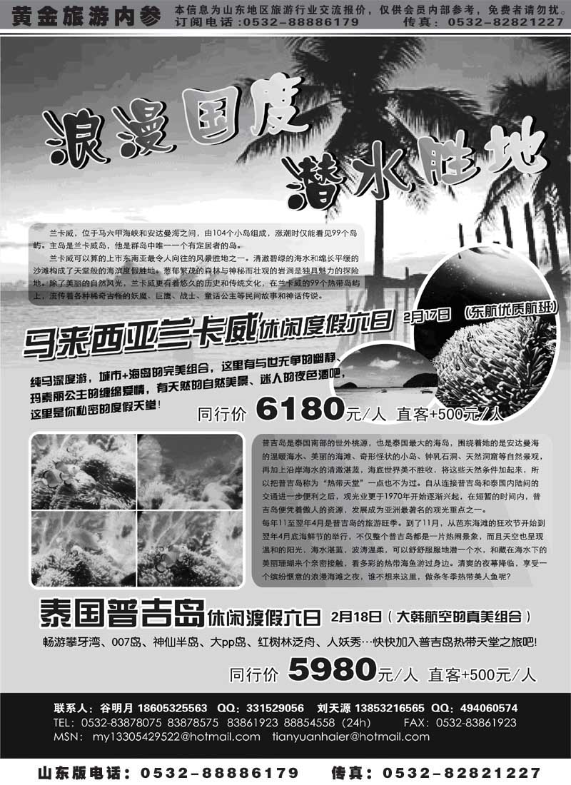 BP11尚品游