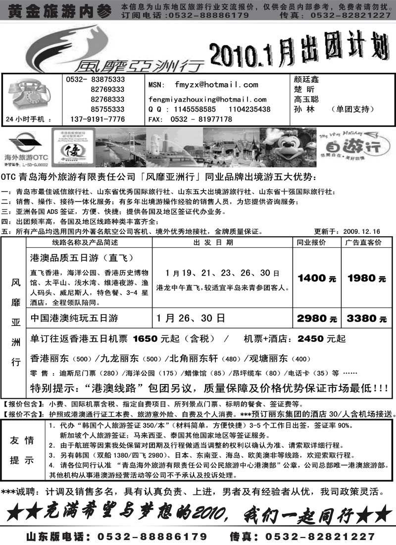 BP37青岛海外风靡亚洲行